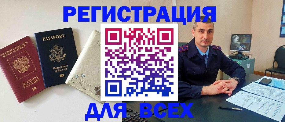 прописка паспорт в Будённовске